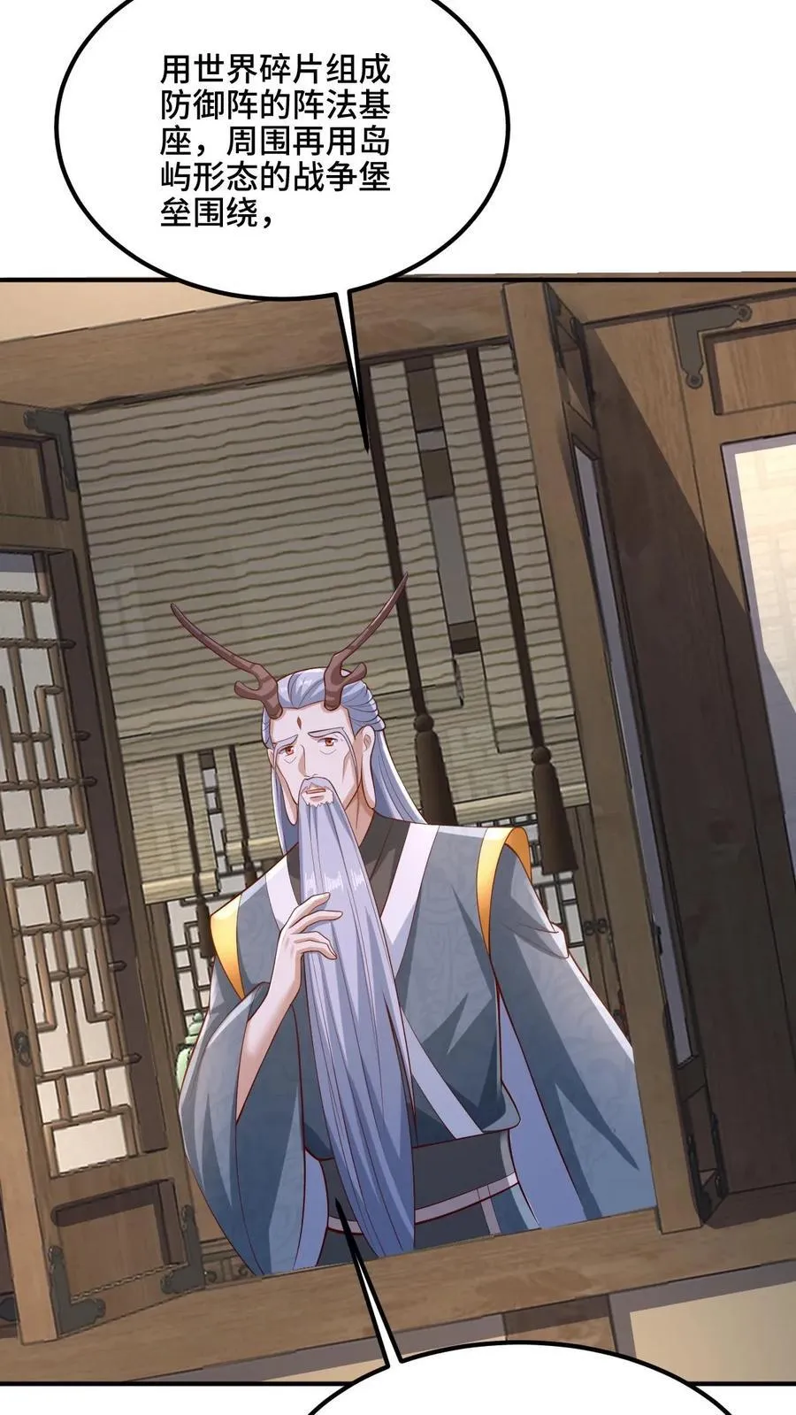第222话 比的就是速度 第20页