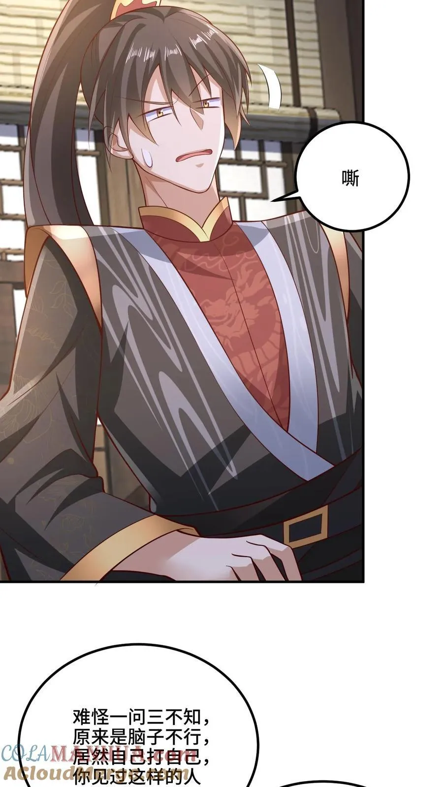 第222话 比的就是速度 第25页