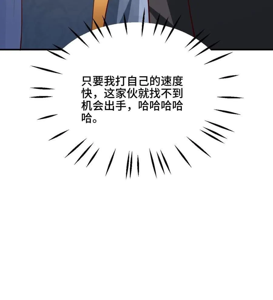 第222话 比的就是速度 第28页