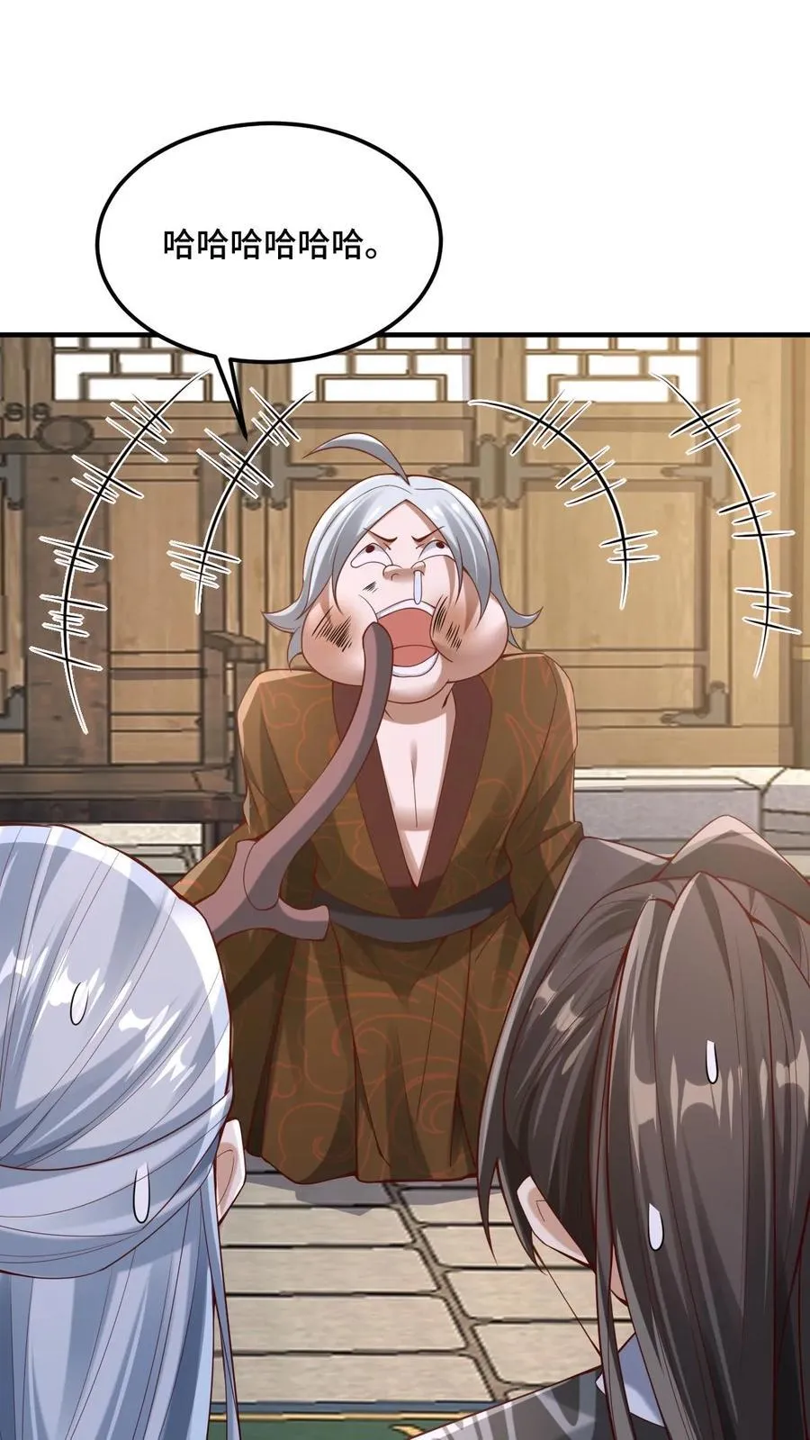 第223话 暴露自己 第2页