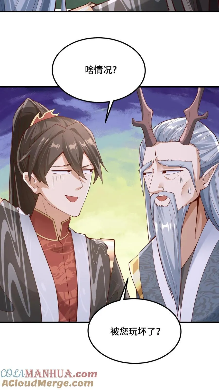 第223话 暴露自己 第3页