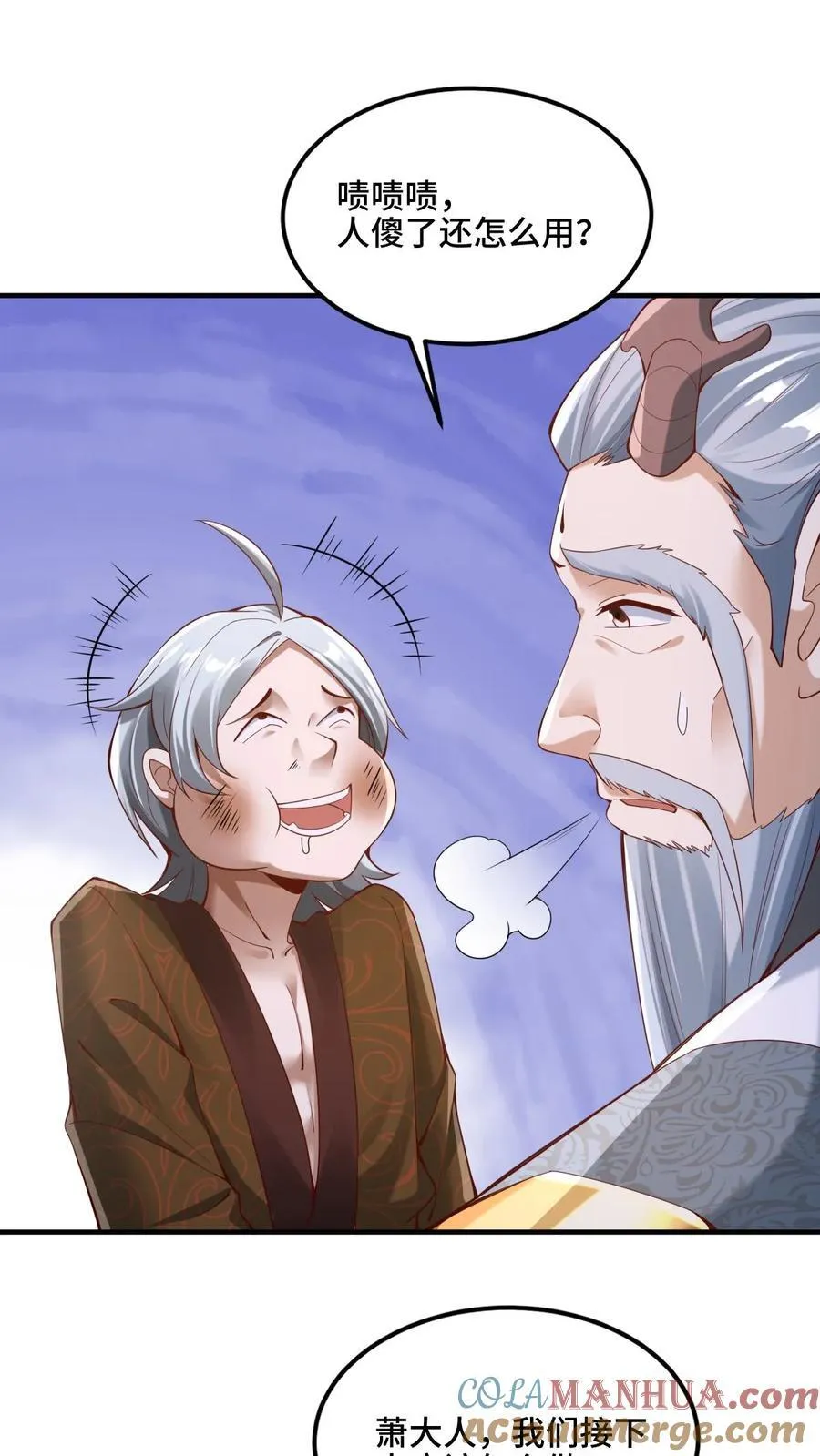 第223话 暴露自己 第5页