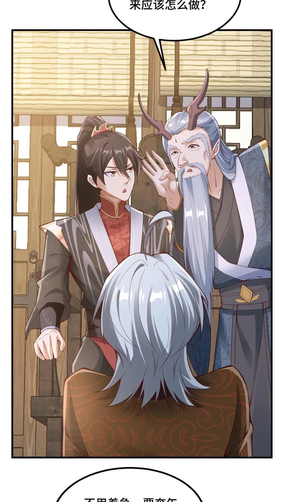 第223话 暴露自己 第6页