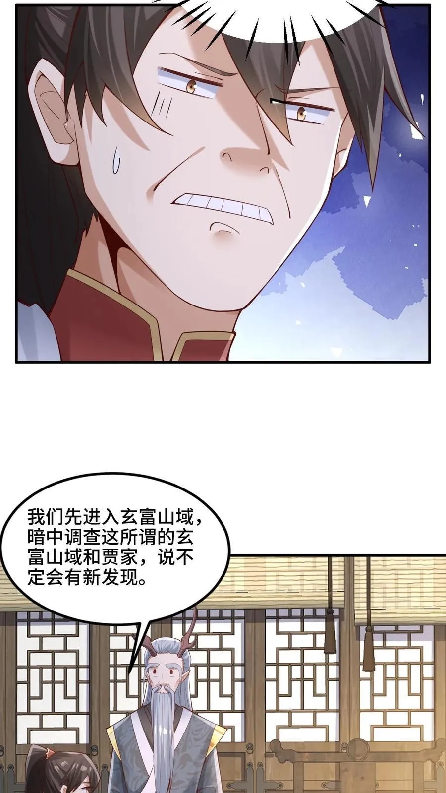 第223话 暴露自己 第8页
