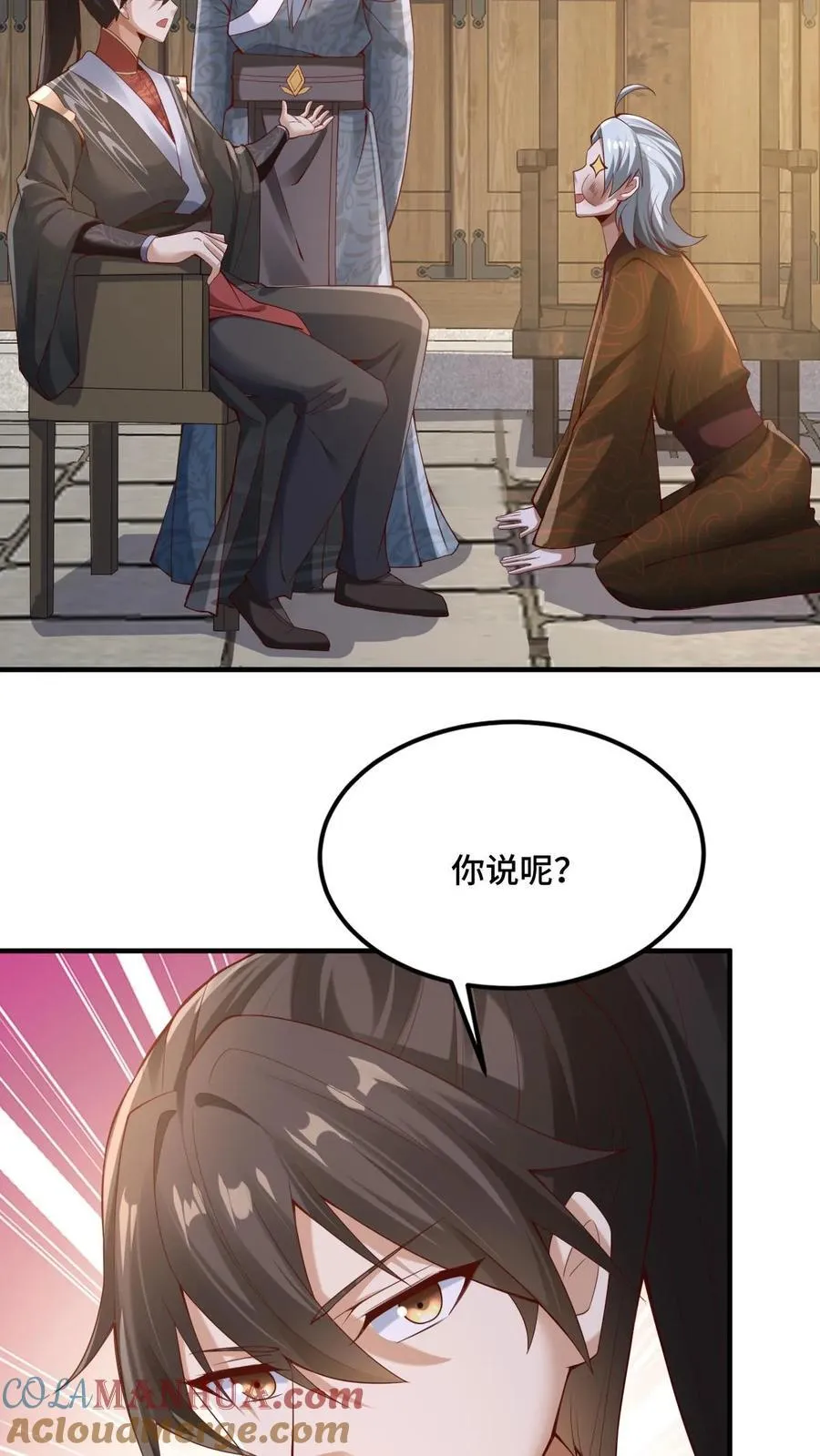 第223话 暴露自己 第9页