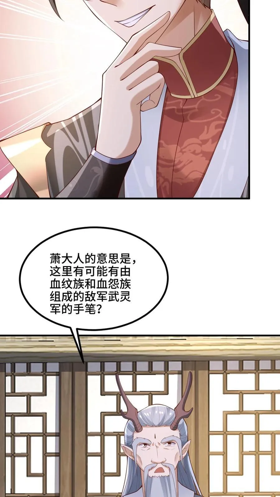 第223话 暴露自己 第10页