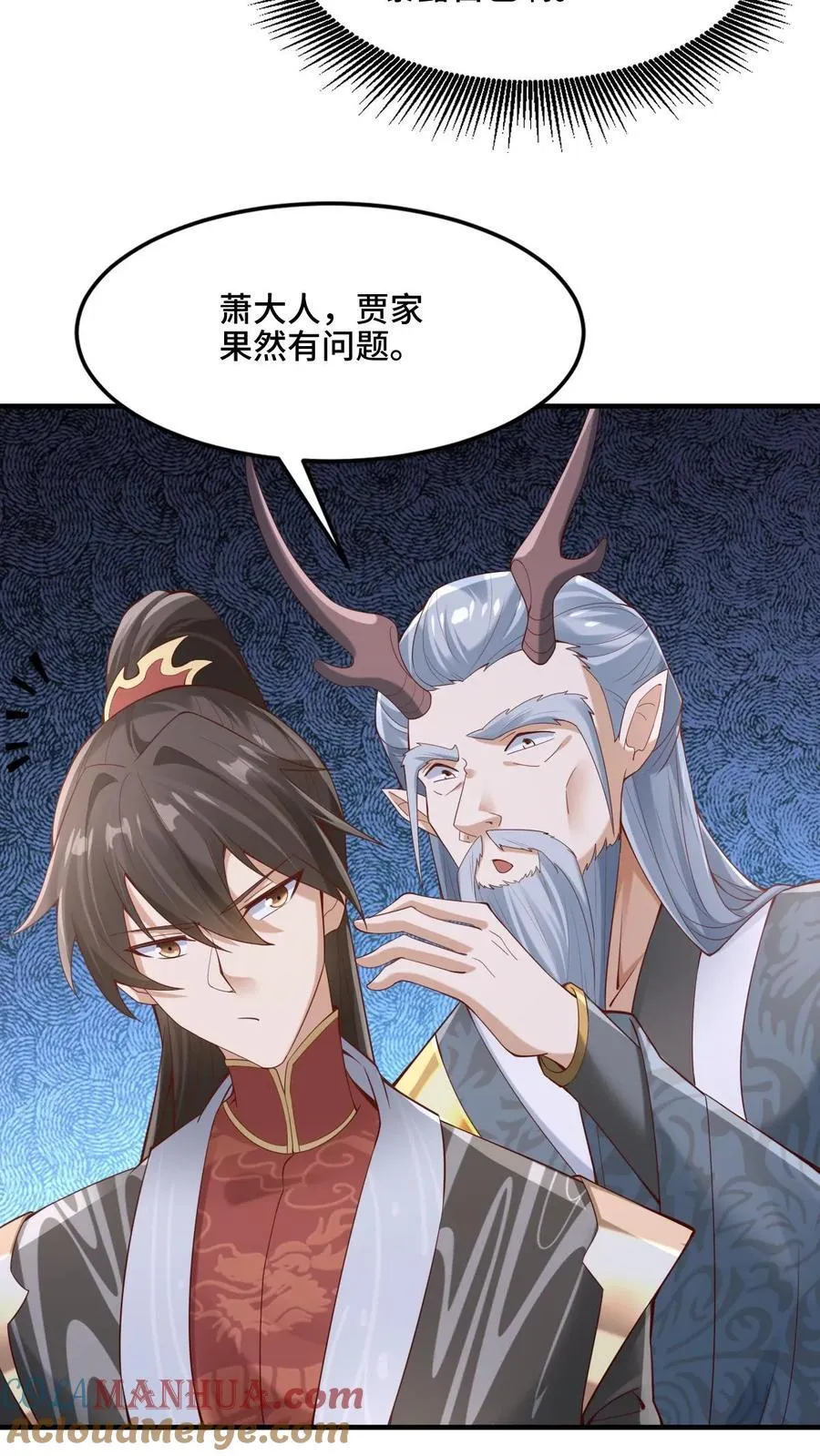 第223话 暴露自己 第15页