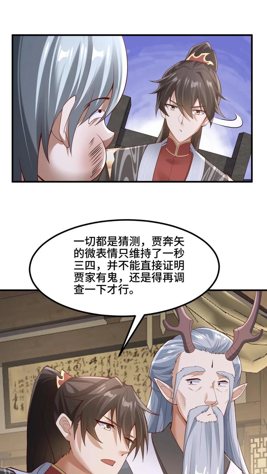 第223话 暴露自己 第16页