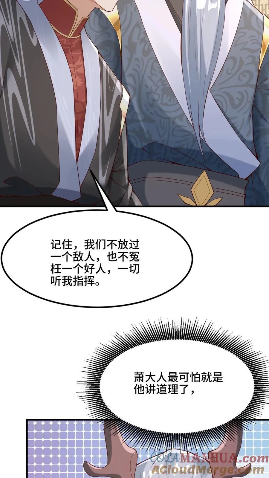 第223话 暴露自己 第17页