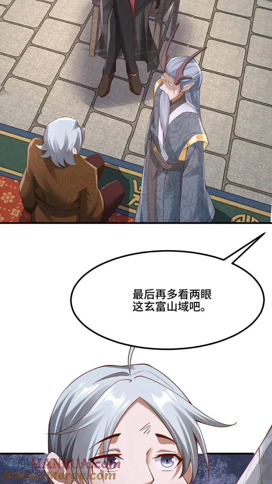 第223话 暴露自己 第19页