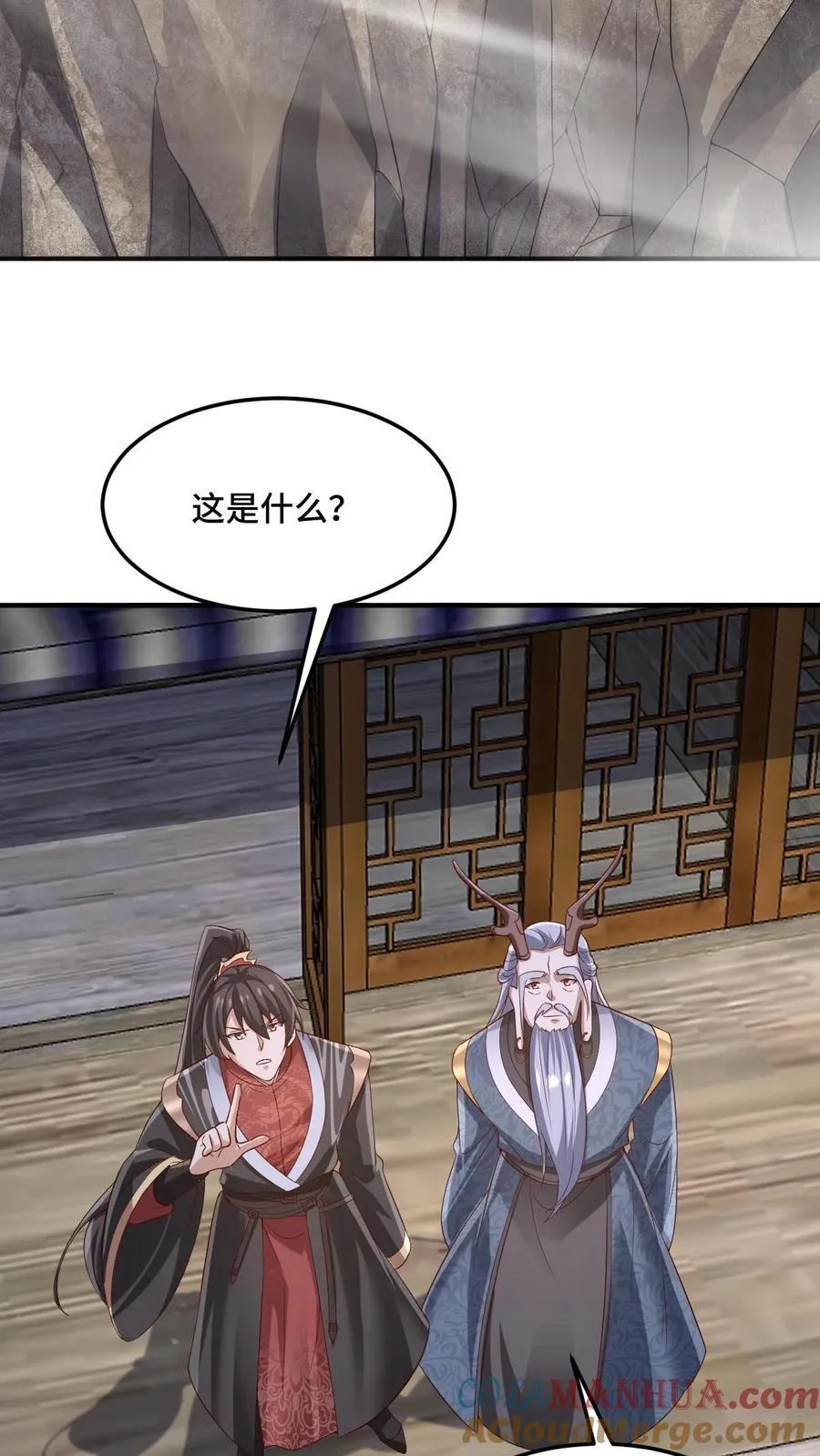 第224话 界关 第3页