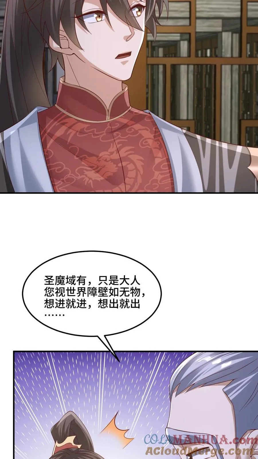 第224话 界关 第5页