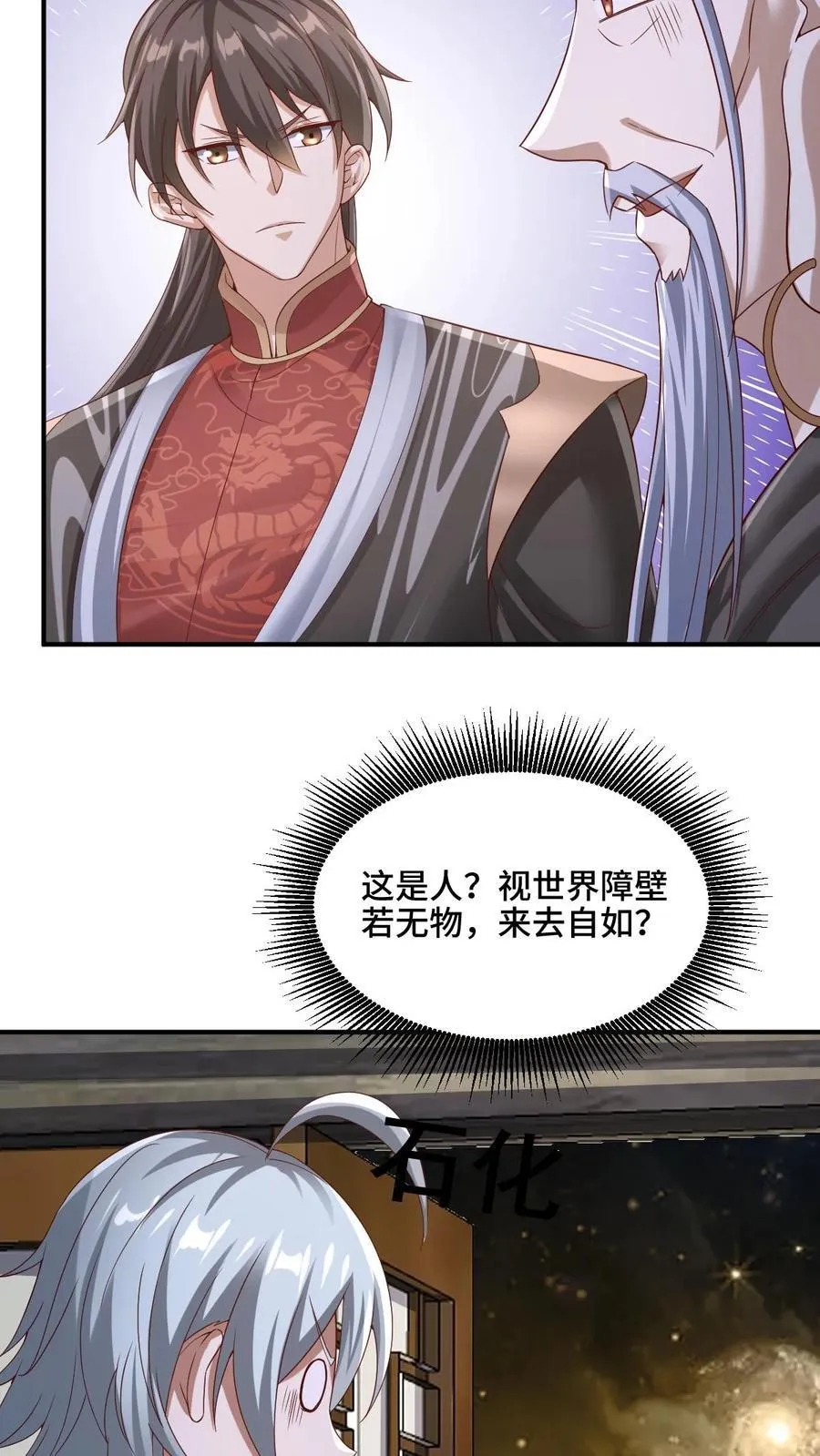 第224话 界关 第6页