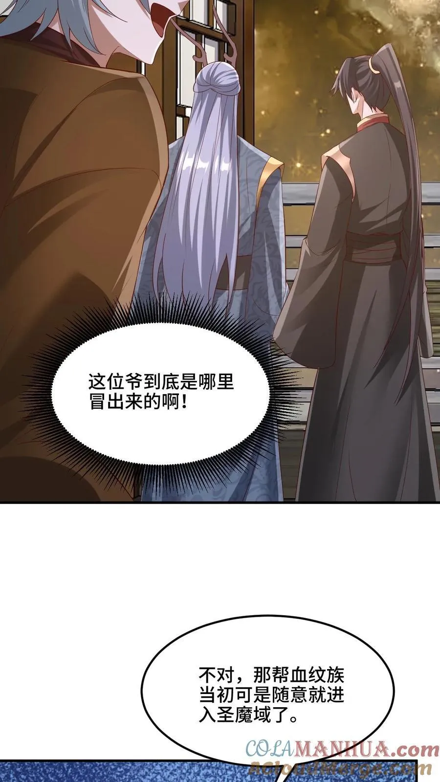 第224话 界关 第7页