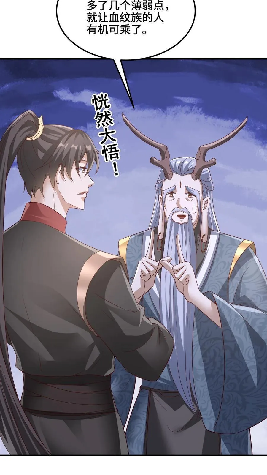 第224话 界关 第10页