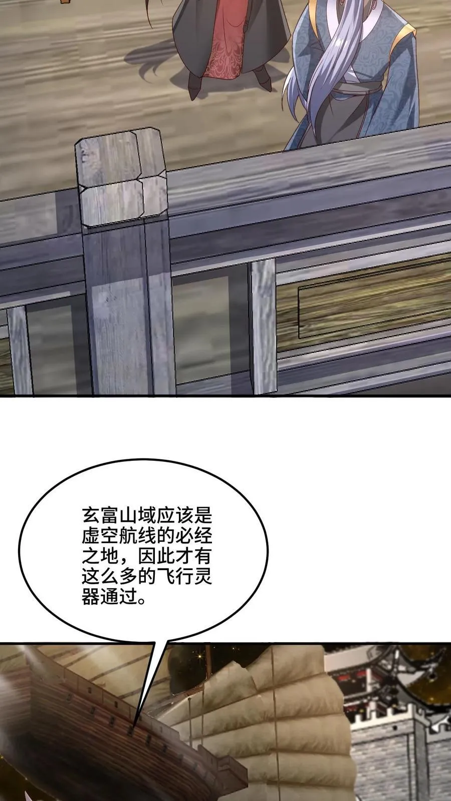 第224话 界关 第12页