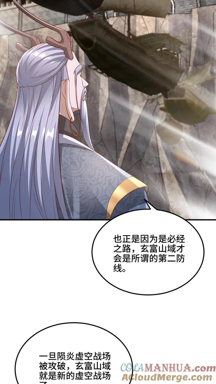 第224话 界关 第13页