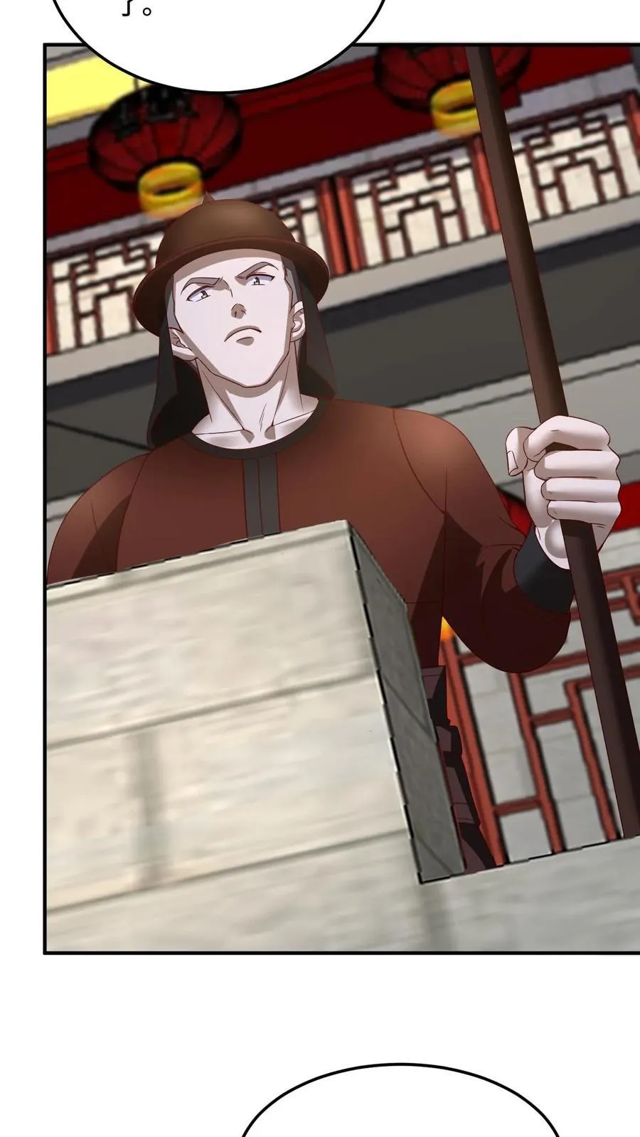 第224话 界关 第14页