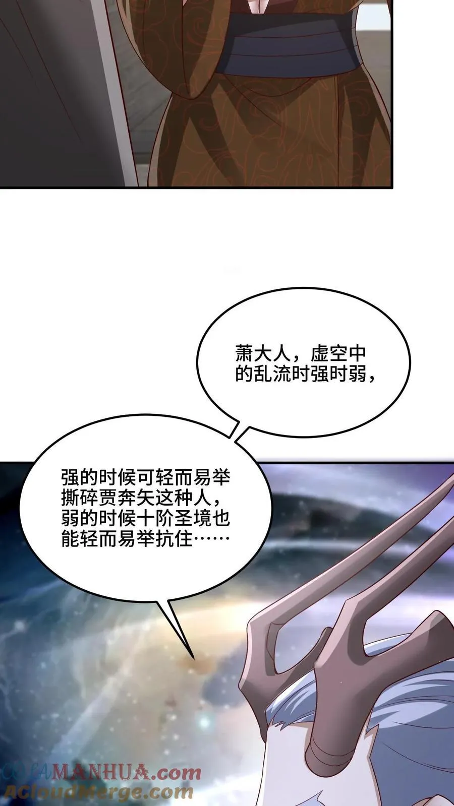 第224话 界关 第17页
