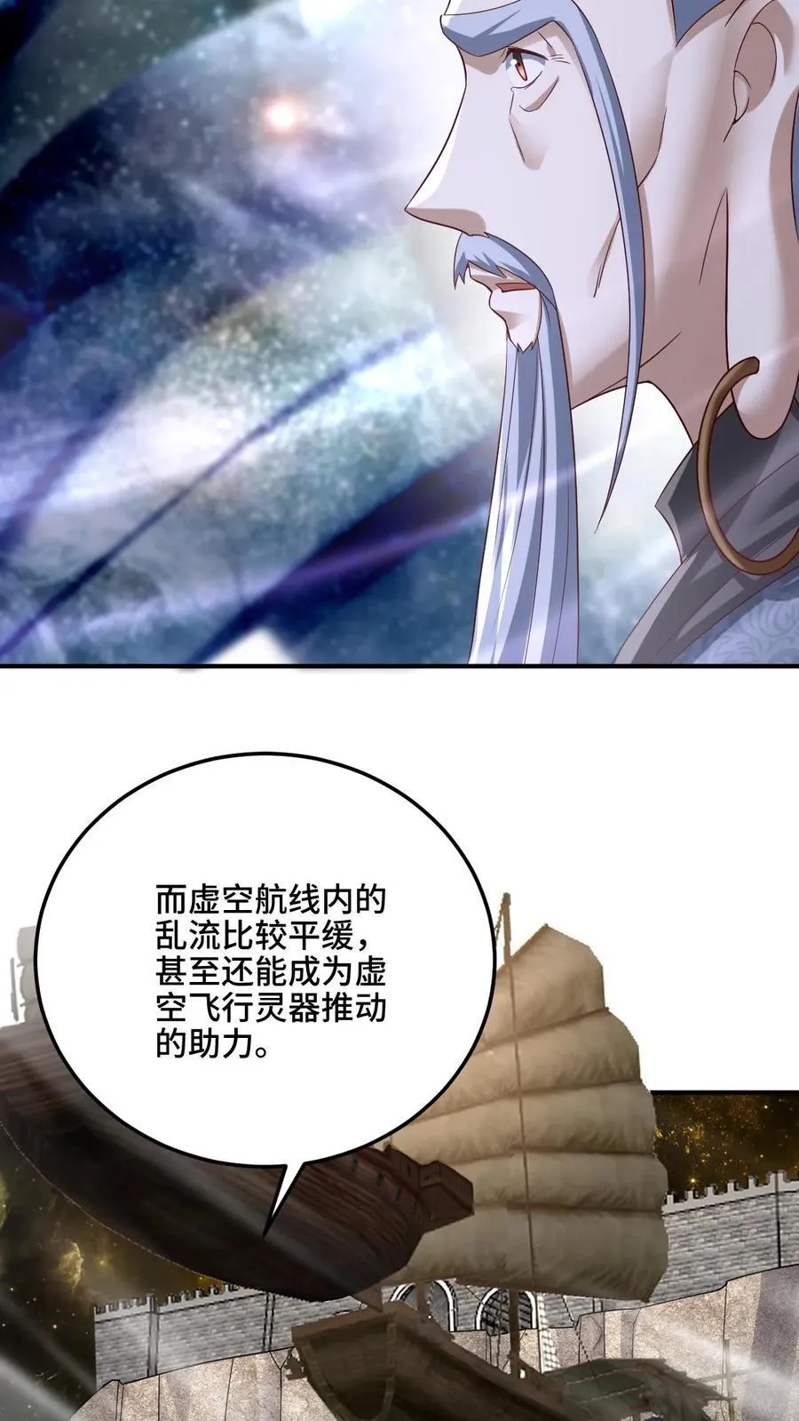 第224话 界关 第18页