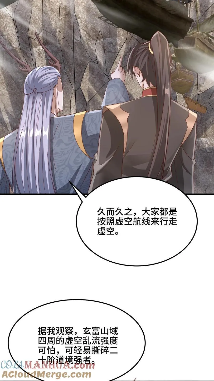 第224话 界关 第19页