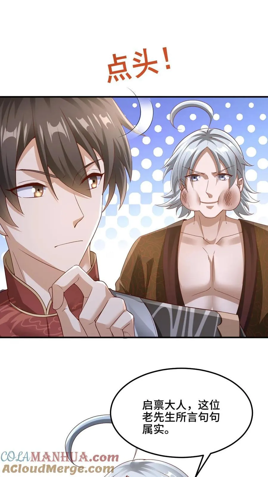 第224话 界关 第21页