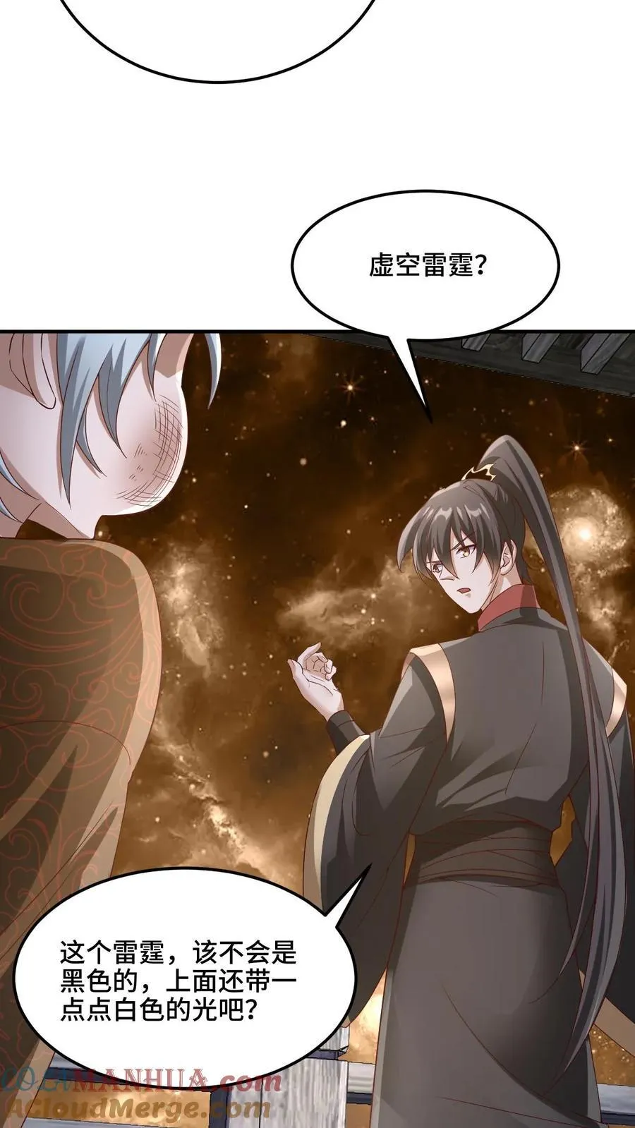 第224话 界关 第23页