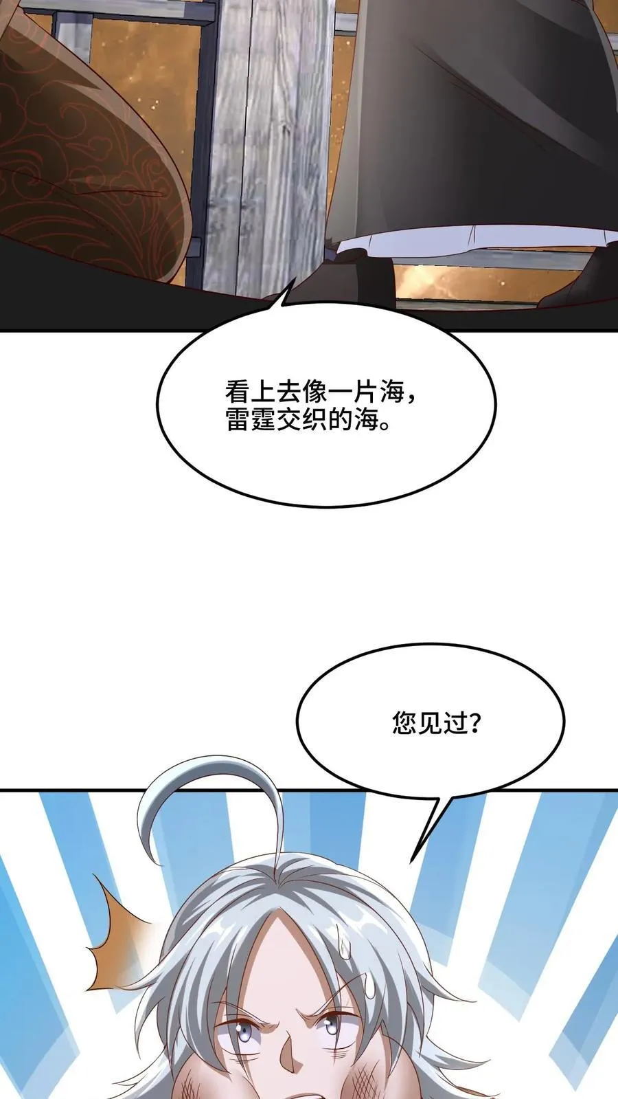 第224话 界关 第24页