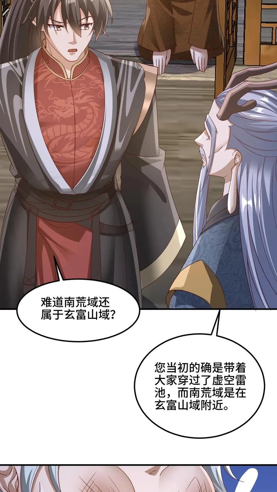 第224话 界关 第26页