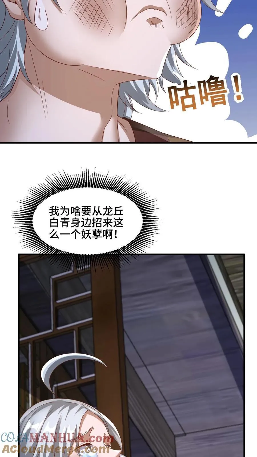 第224话 界关 第27页