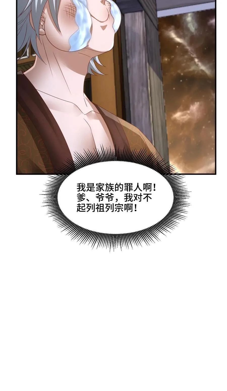 第224话 界关 第28页