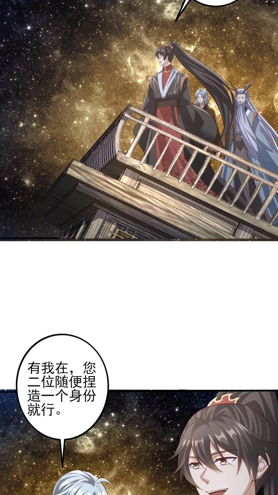 第225话 被迫害妄想症 第4页