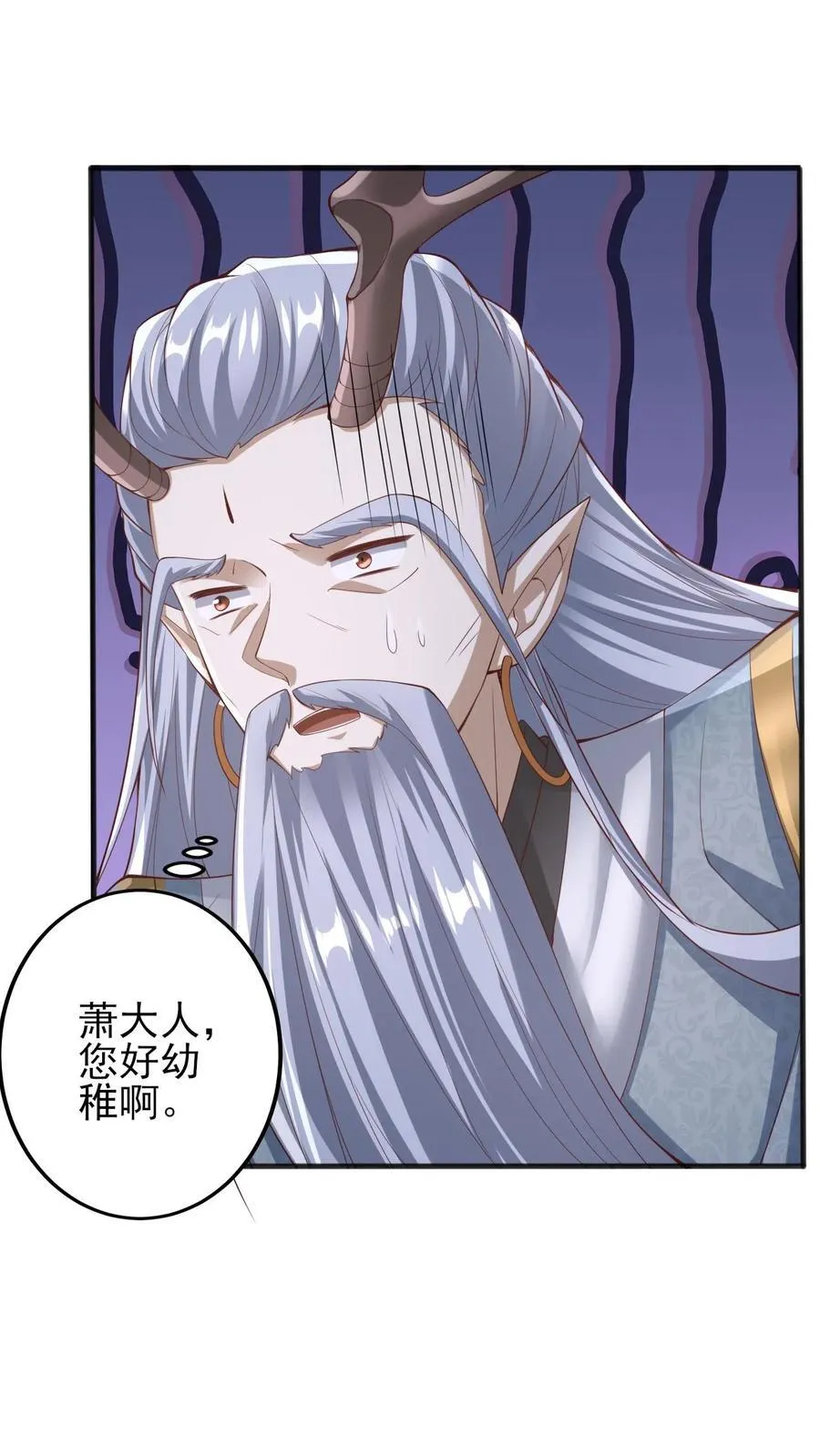第225话 被迫害妄想症 第10页