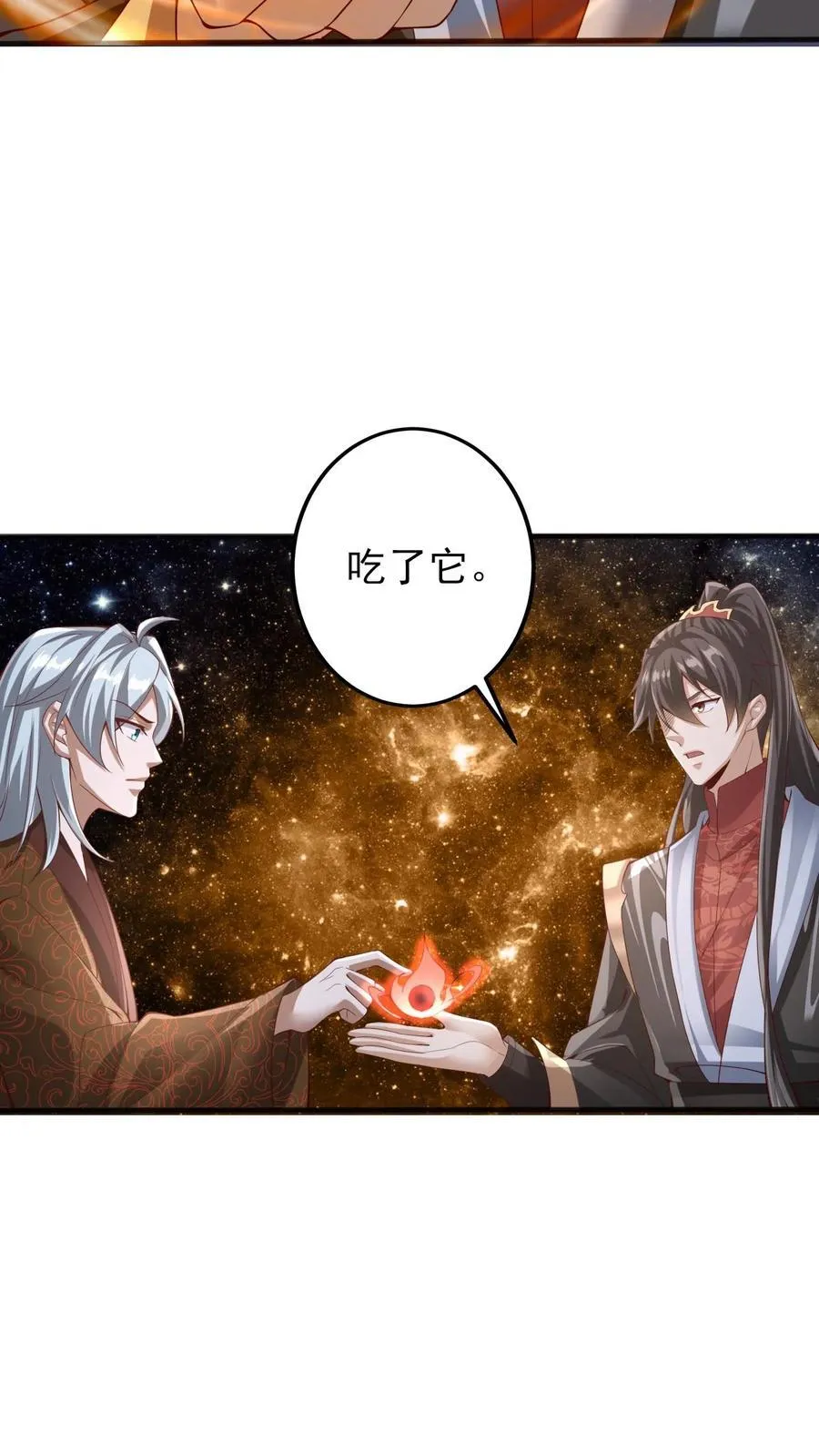 第225话 被迫害妄想症 第12页
