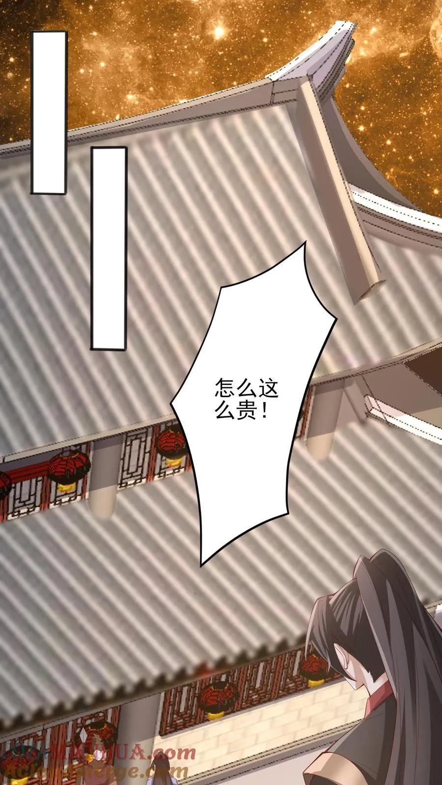 第225话 被迫害妄想症 第15页