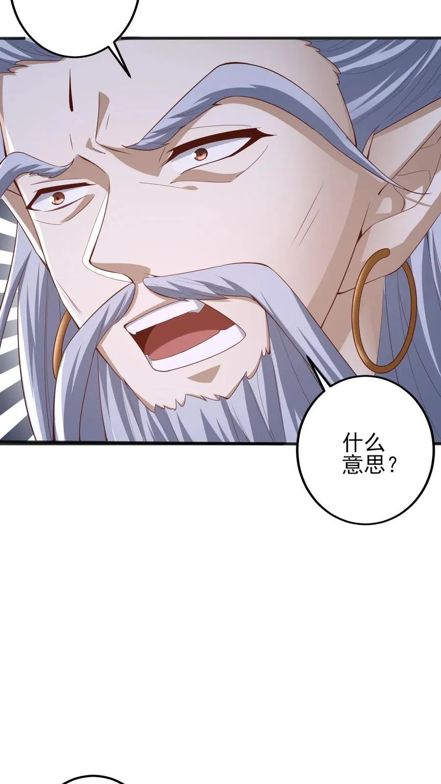 第225话 被迫害妄想症 第18页