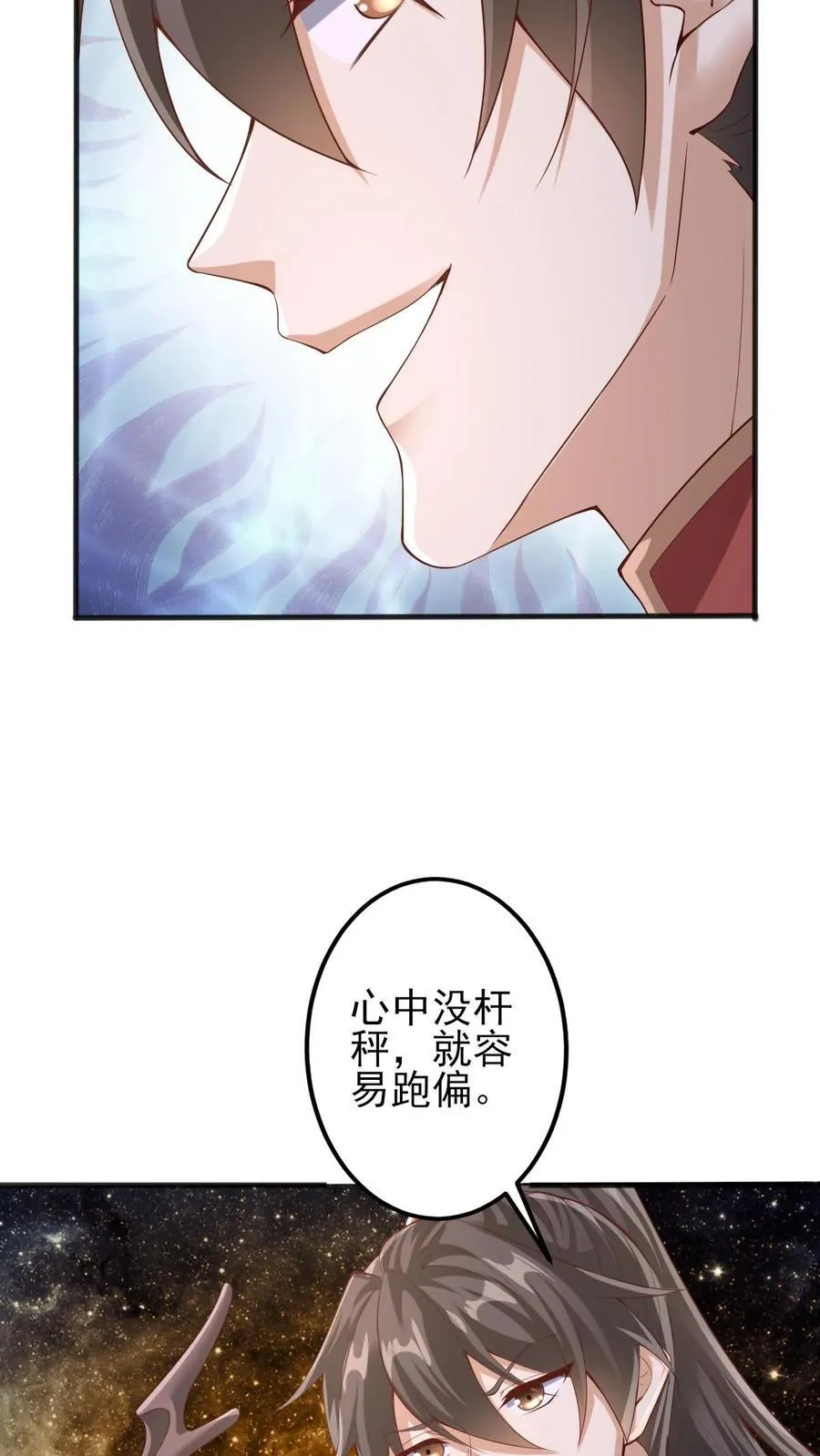 第225话 被迫害妄想症 第22页