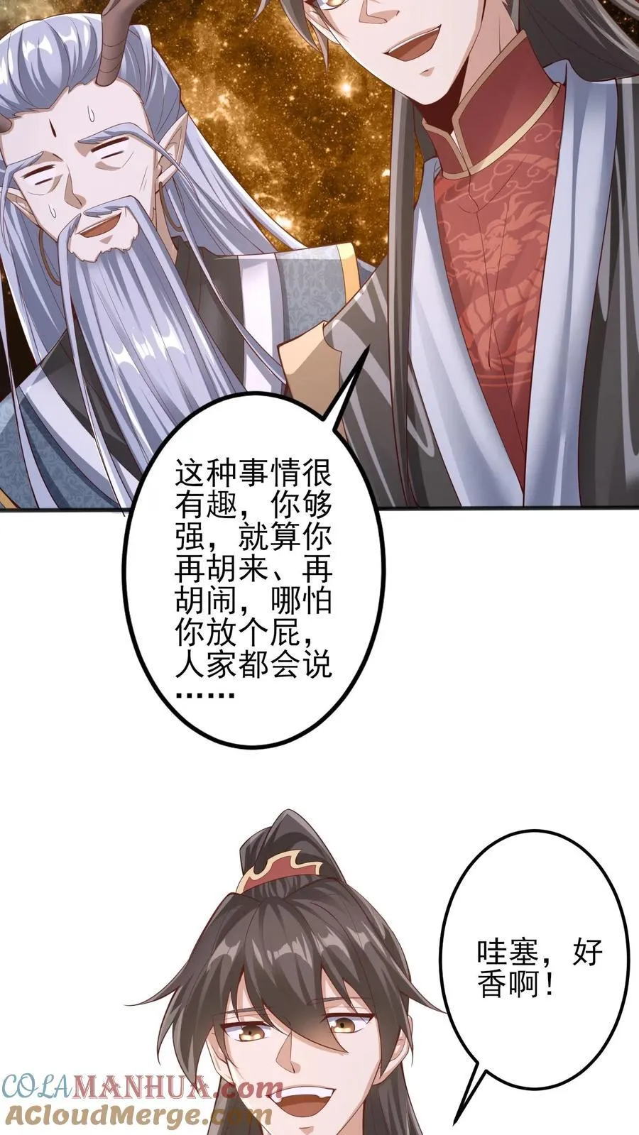 第225话 被迫害妄想症 第23页