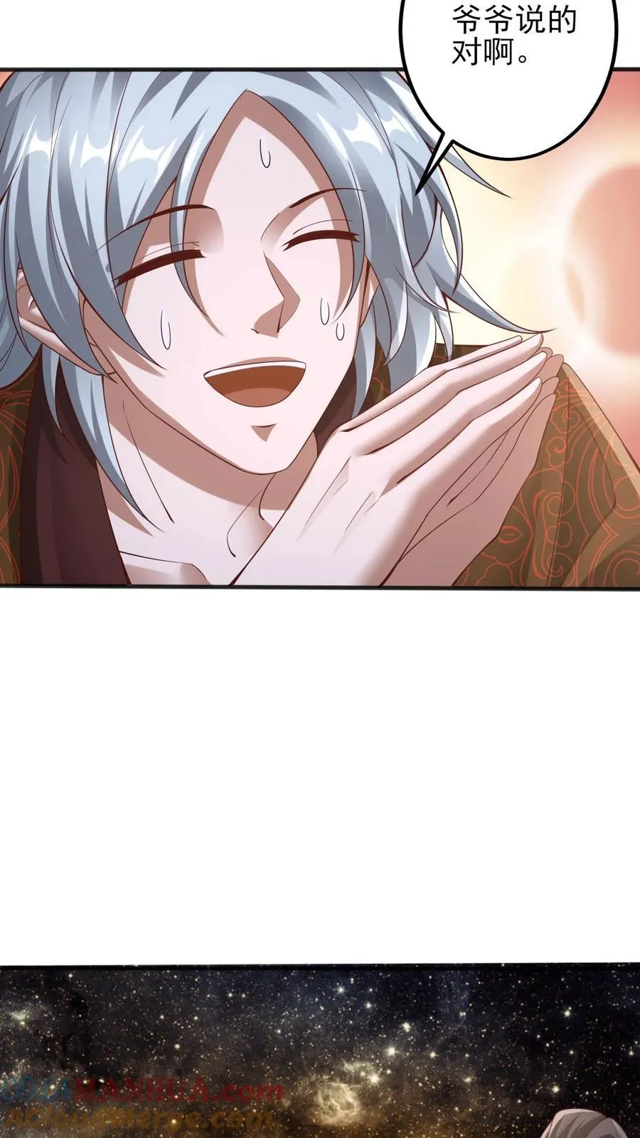 第225话 被迫害妄想症 第25页