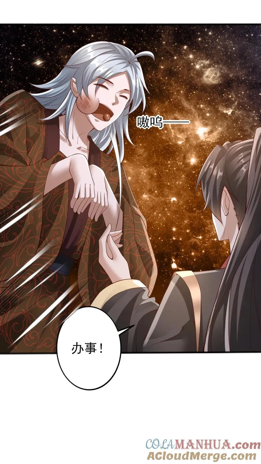 第225话 被迫害妄想症 第29页
