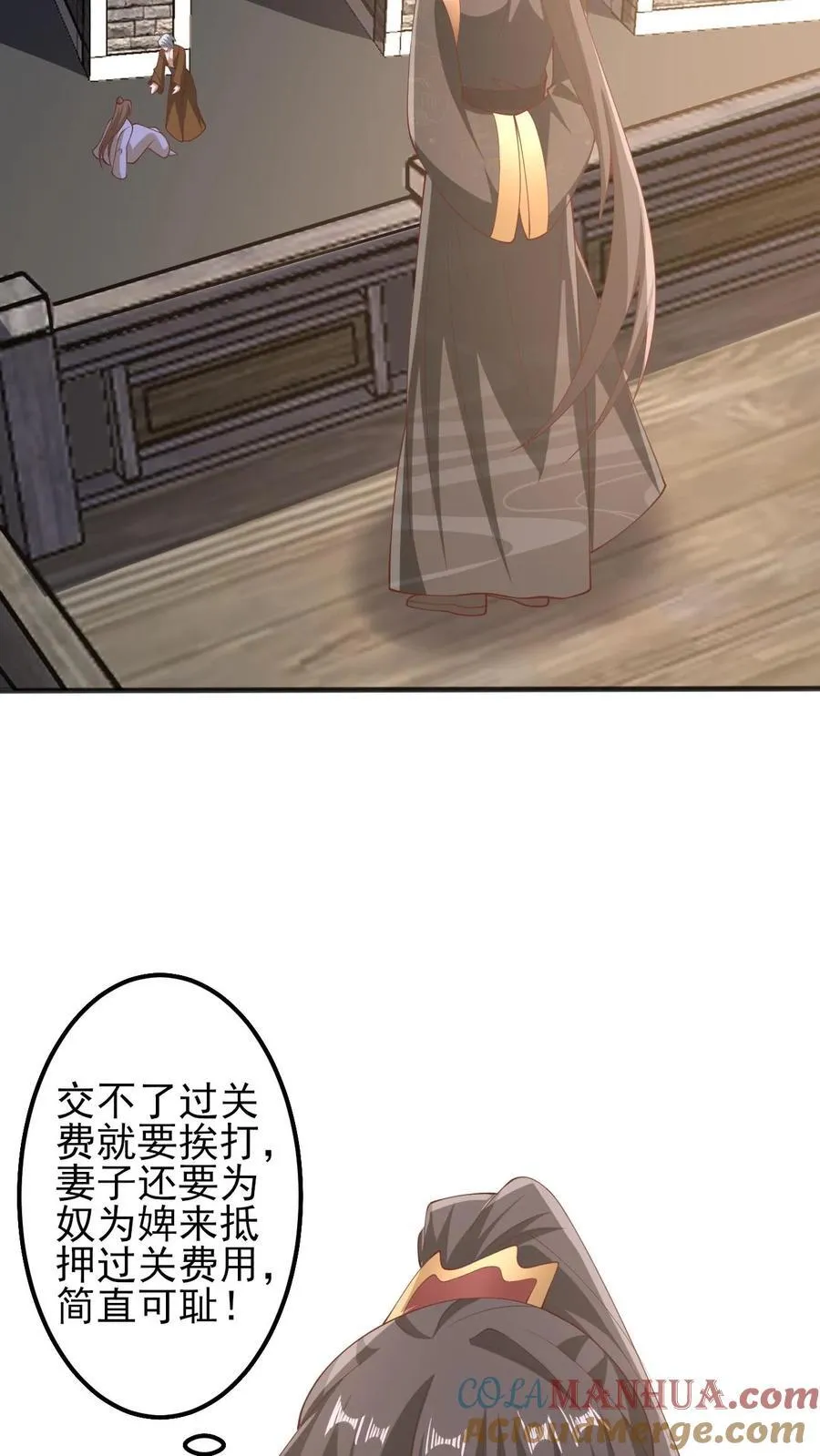 第226话 不一样的特殊 第3页