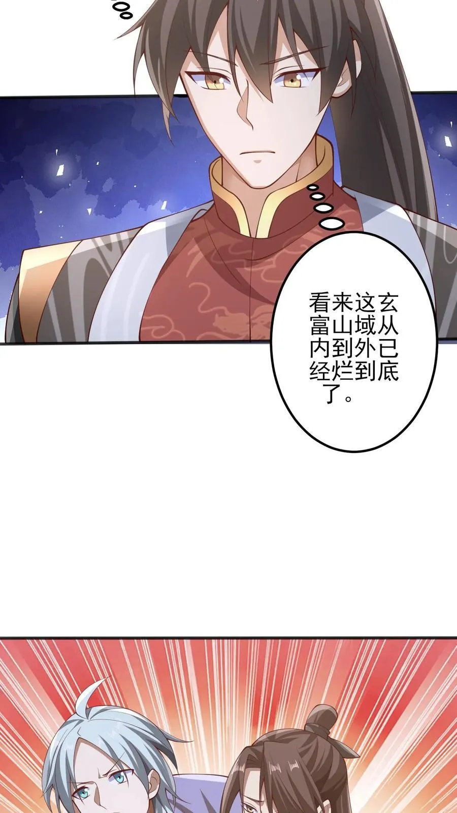 第226话 不一样的特殊 第4页