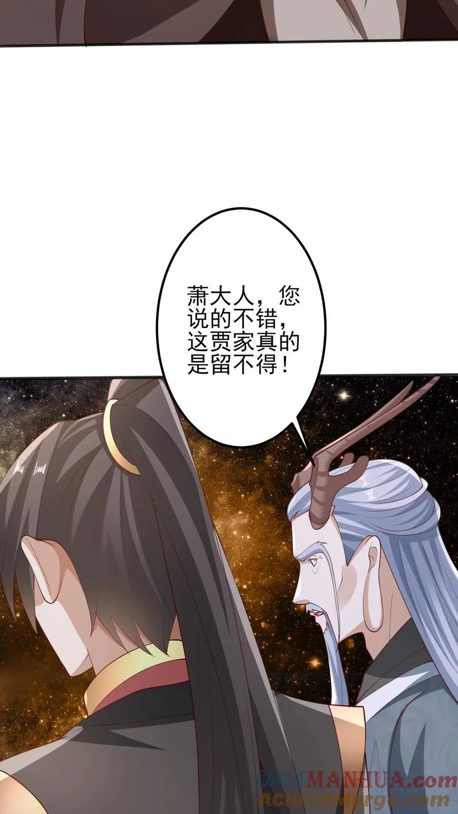 第226话 不一样的特殊 第7页