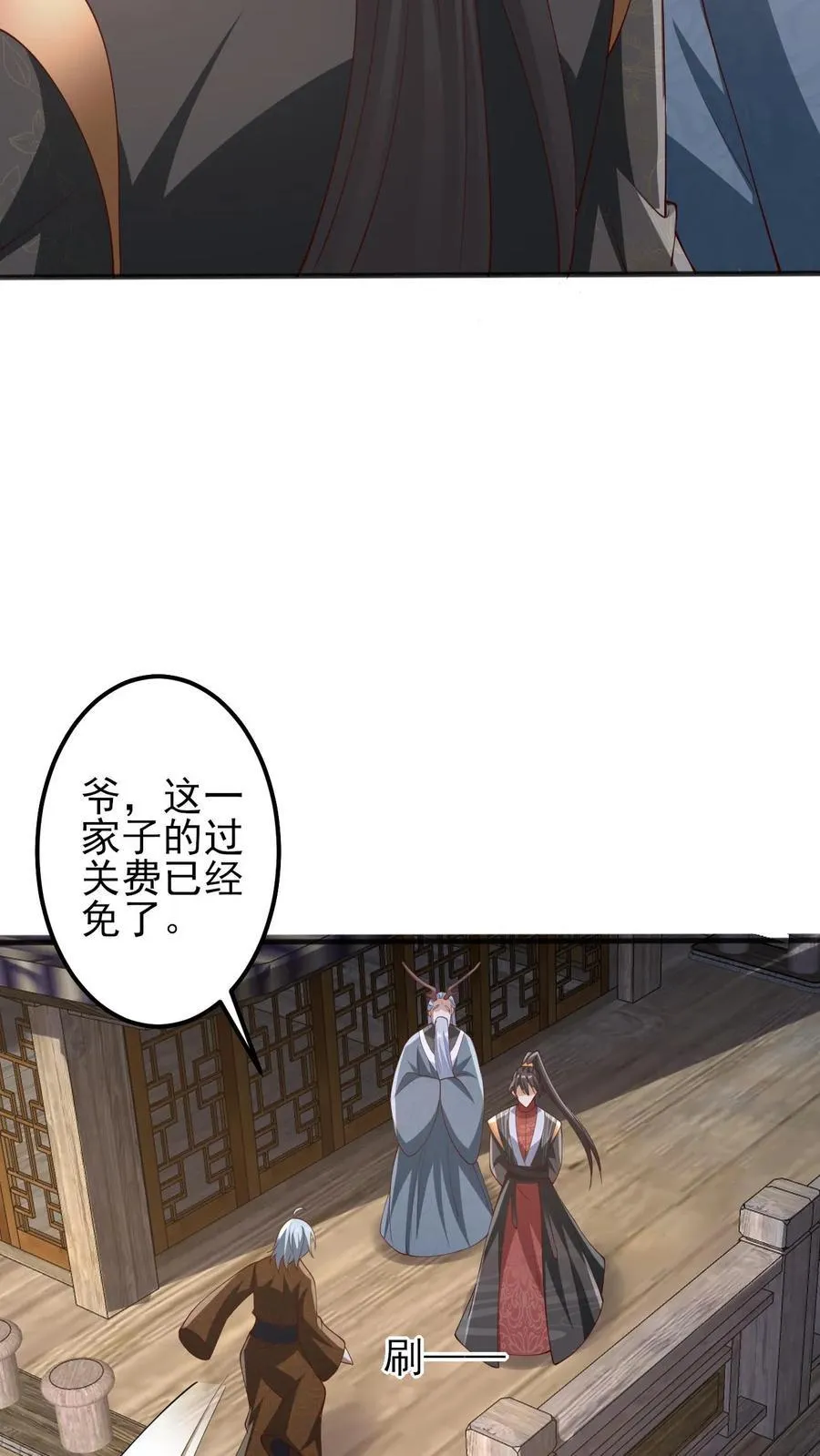 第226话 不一样的特殊 第8页