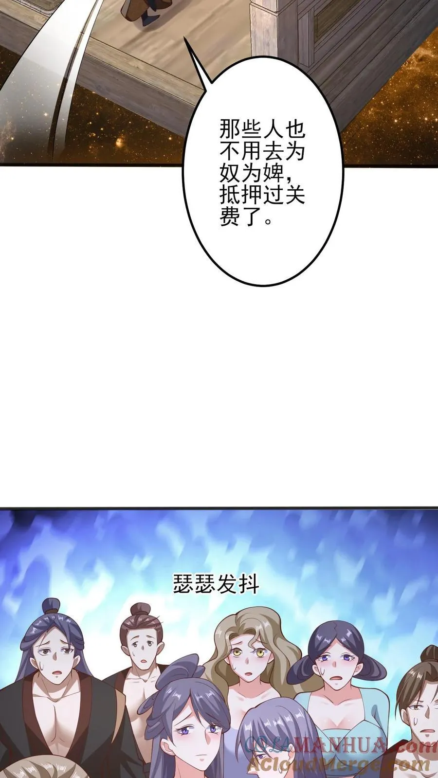 第226话 不一样的特殊 第9页