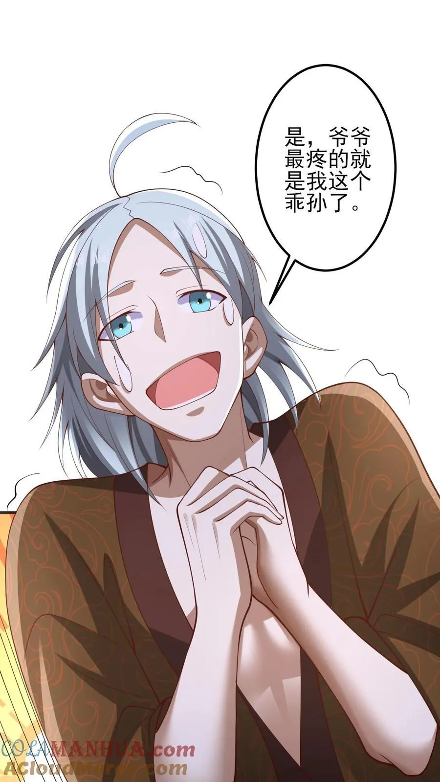 第226话 不一样的特殊 第15页