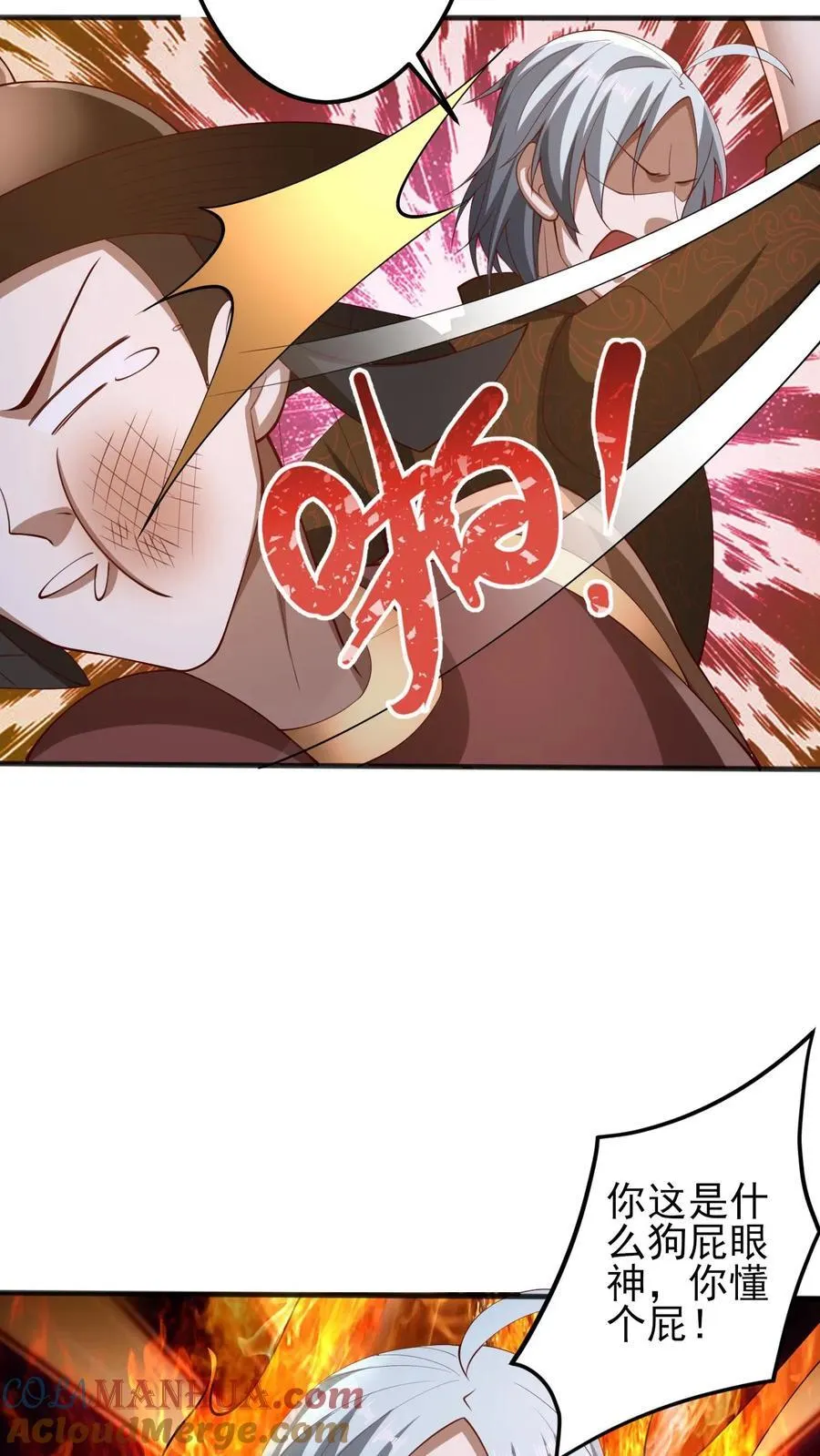 第226话 不一样的特殊 第19页