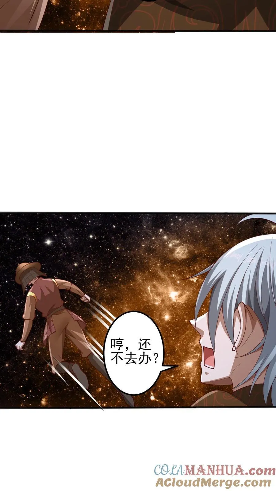 第226话 不一样的特殊 第23页