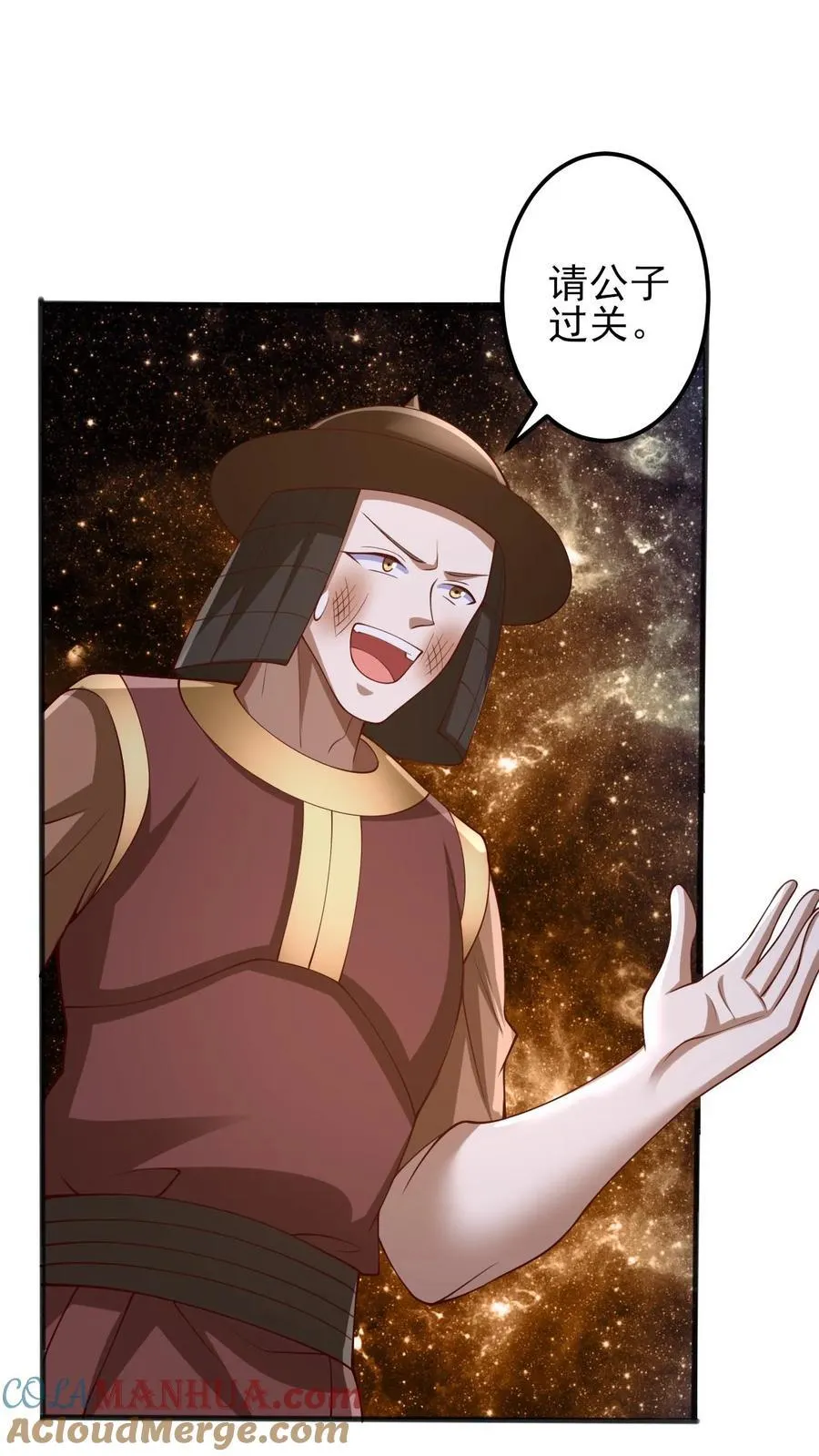 第226话 不一样的特殊 第25页
