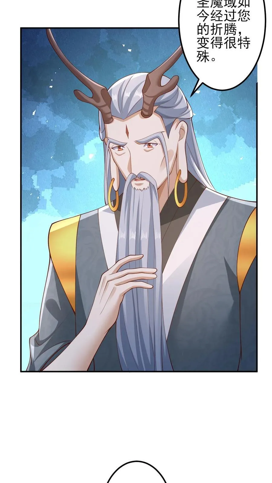 第226话 不一样的特殊 第28页